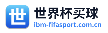 世界杯买球 Logo